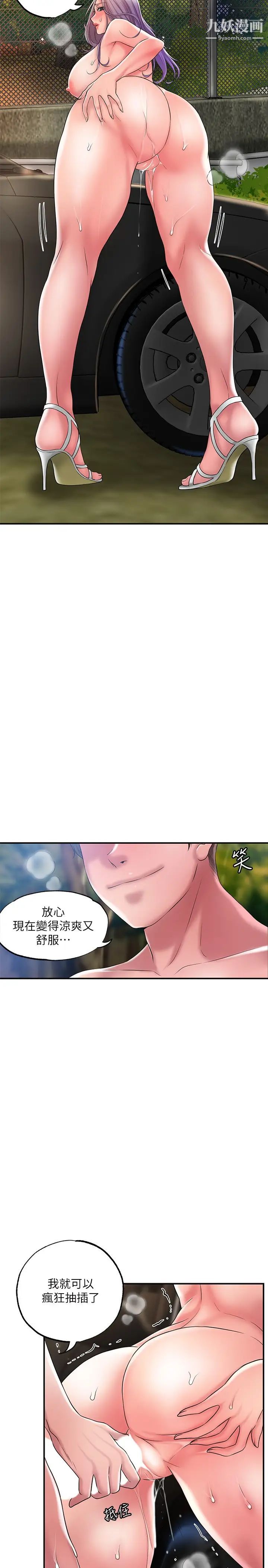 幸福督市第25话-和敏希姊的户外激战