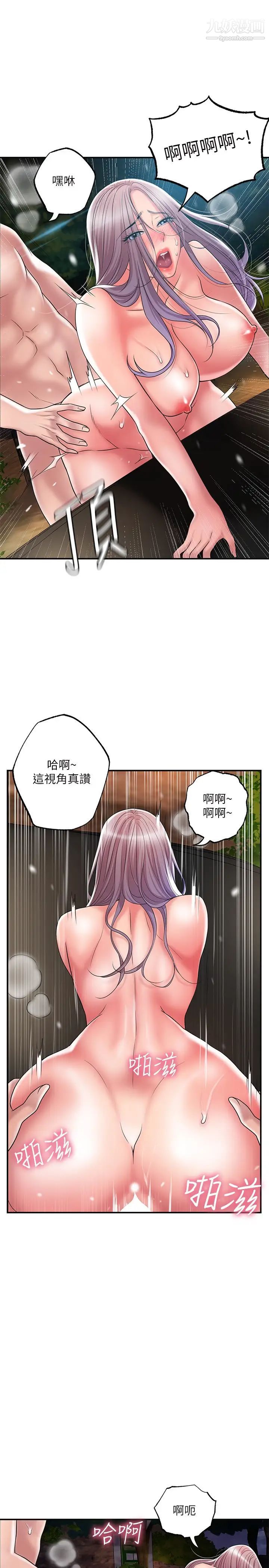 幸福督市第25话-和敏希姊的户外激战