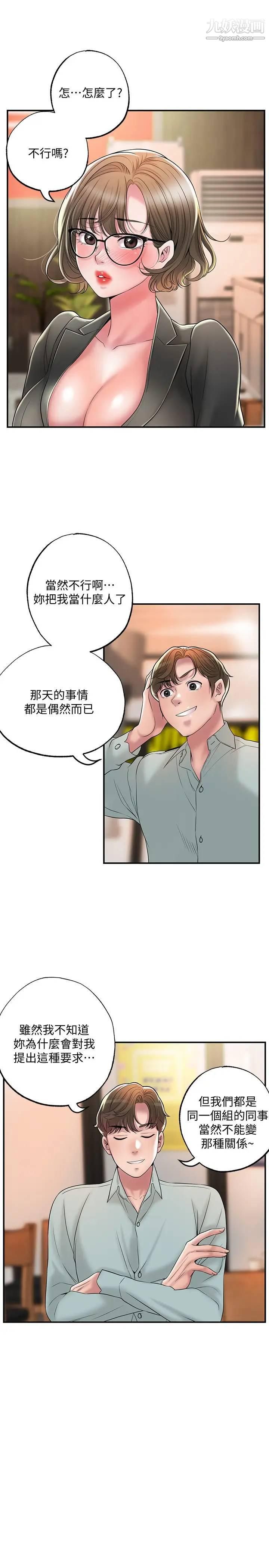 幸福督市第26话-我需要男人的慰藉