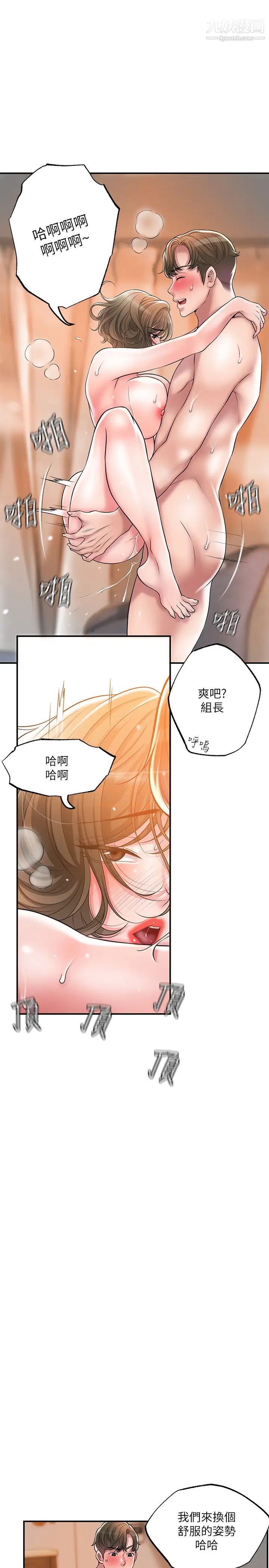 幸福督市第27话-沉醉在美妙的床上功夫