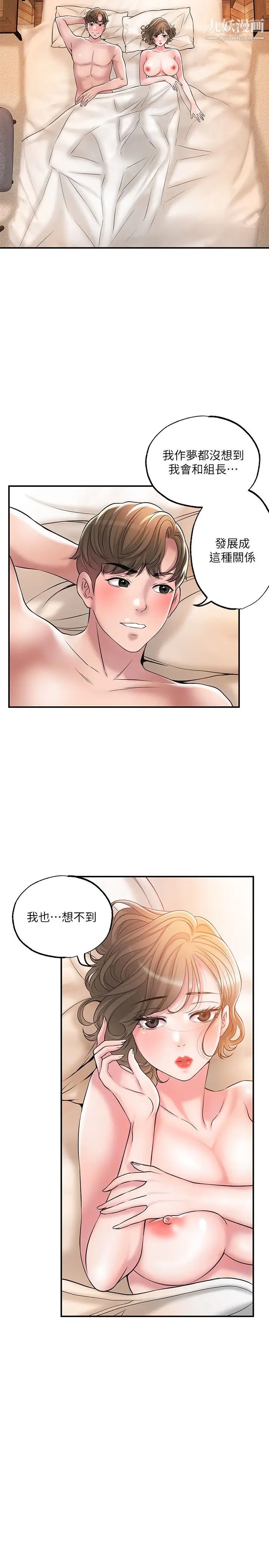幸福督市第27话-沉醉在美妙的床上功夫