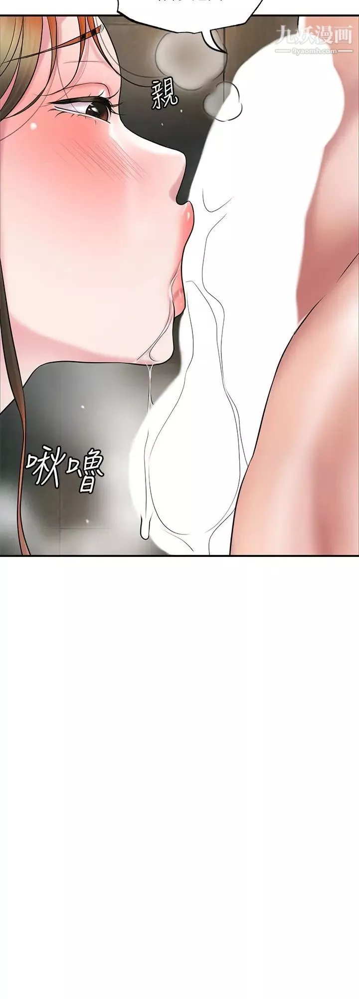 幸福督市第28話-今天來玩潤滑油吧