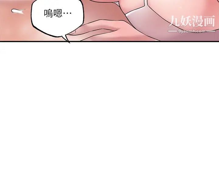 幸福督市第29话-美珠尚未开发过的后庭