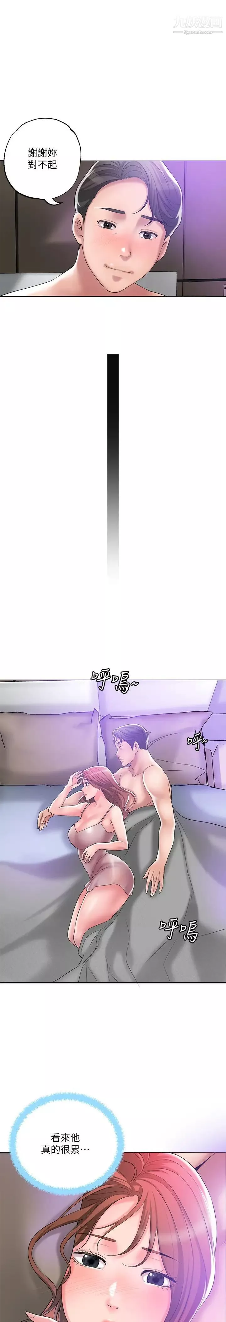 幸福督市第29話-美珠尚未開發過的後庭