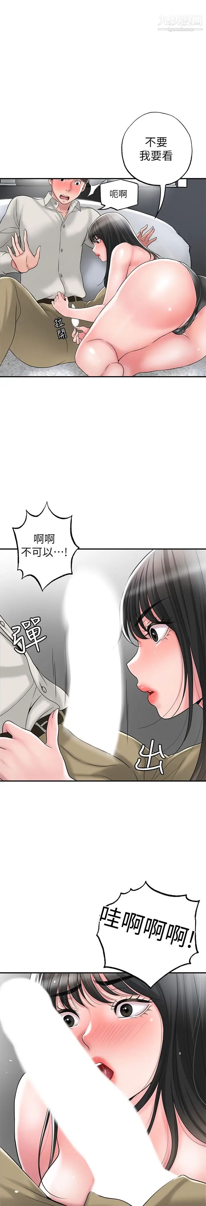 幸福督市第29话-美珠尚未开发过的后庭