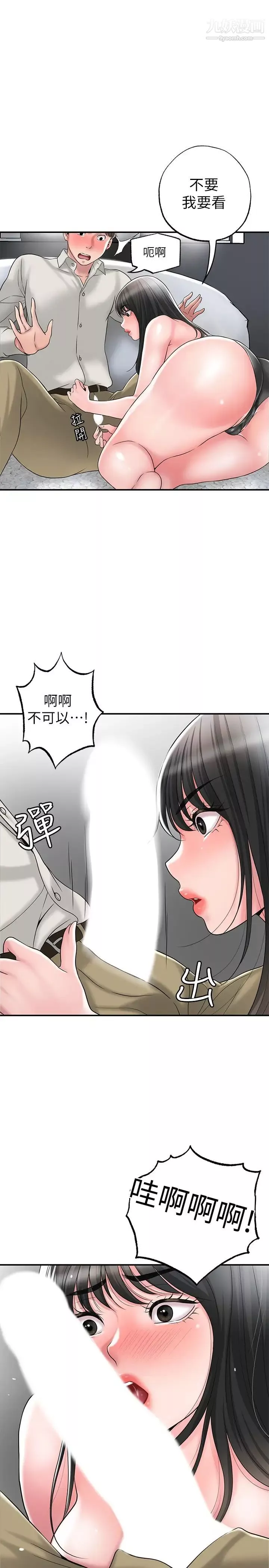 幸福督市第29話-美珠尚未開發過的後庭