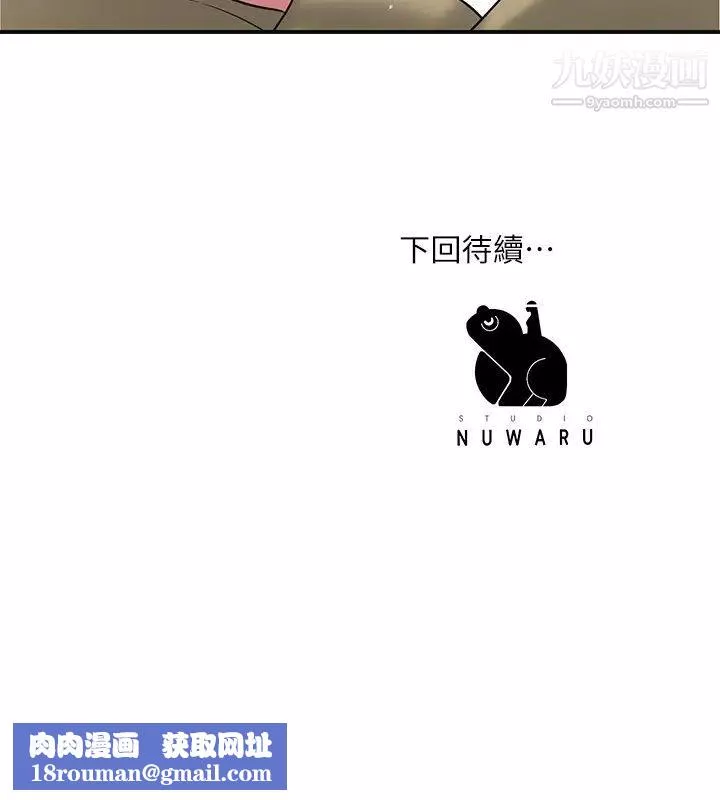 幸福督市第29話-美珠尚未開發過的後庭