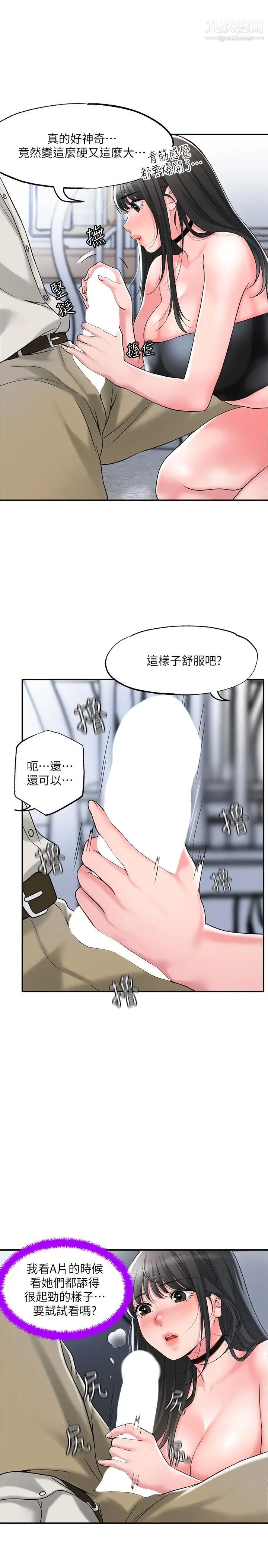 幸福督市第30话-比千年人参还补的21岁处女