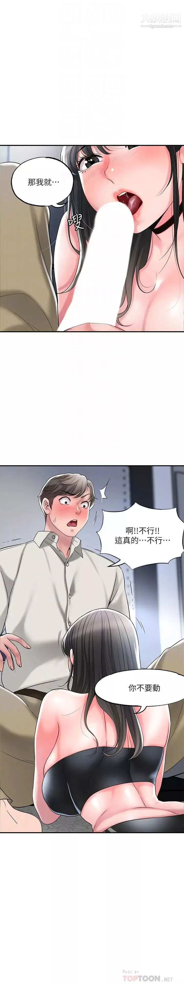 幸福督市第30話-比千年人參還補的21歲處女