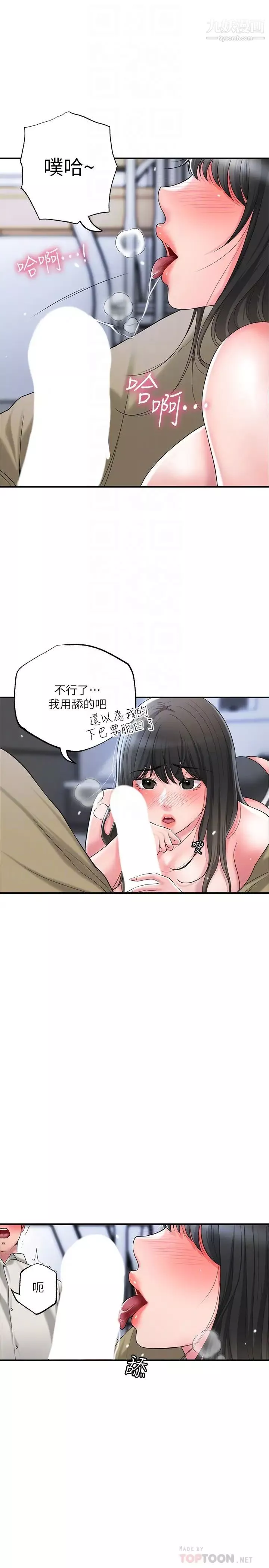 幸福督市第30話-比千年人參還補的21歲處女
