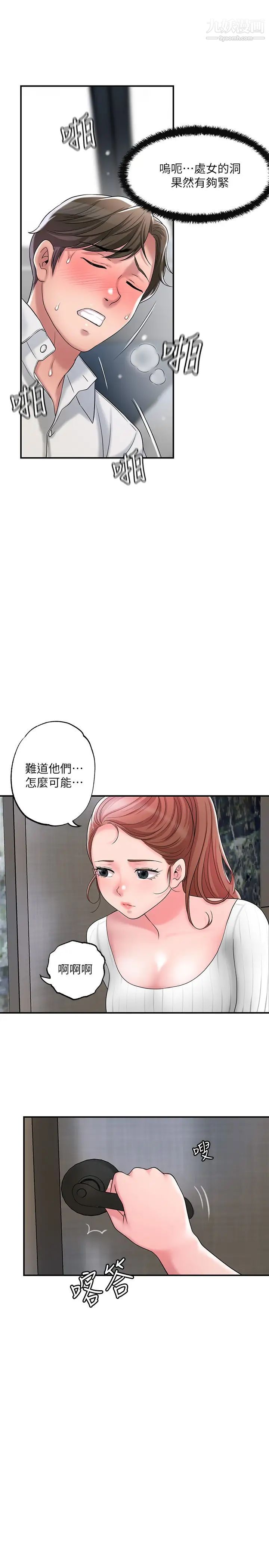 幸福督市第30话-比千年人参还补的21岁处女