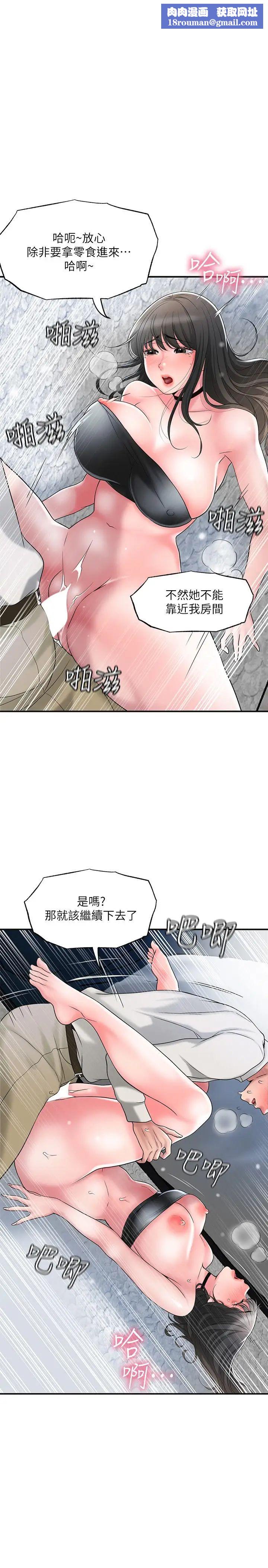 幸福督市第31话-一起享受其中的母女