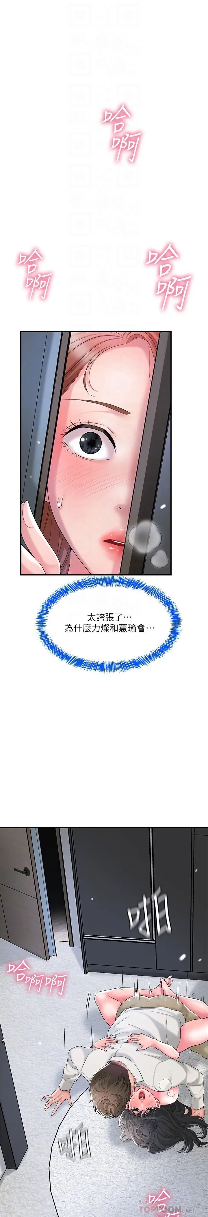 幸福督市第31話-一起享受其中的母女