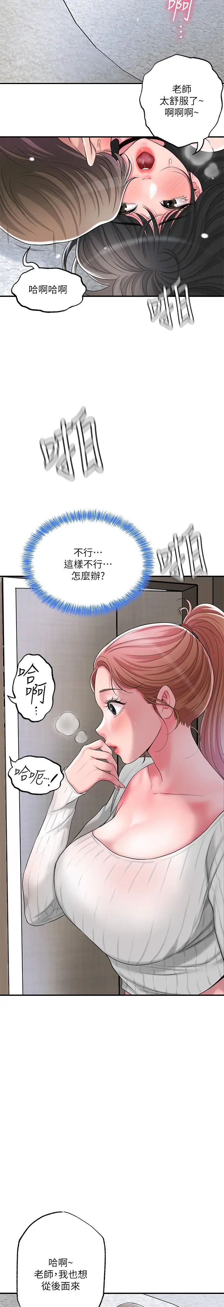 幸福督市第31話-一起享受其中的母女