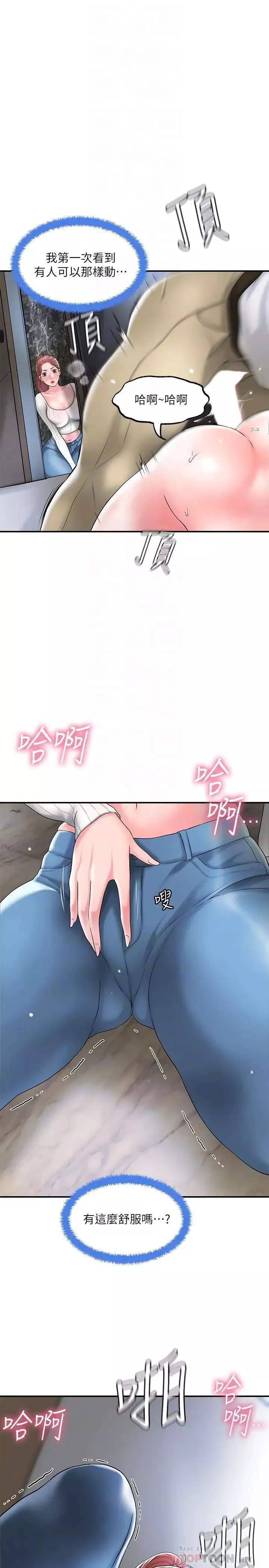 幸福督市第31話-一起享受其中的母女