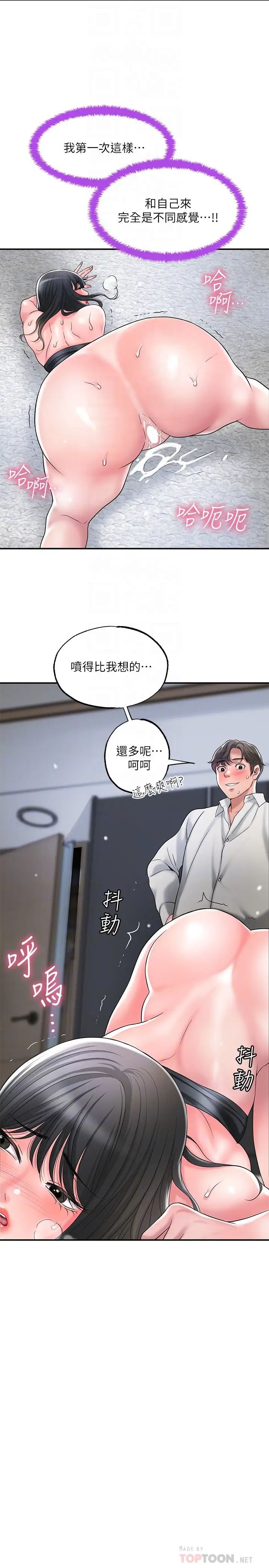 幸福督市第31話-一起享受其中的母女