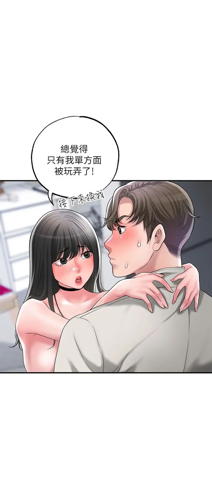 幸福督市第31话-一起享受其中的母女