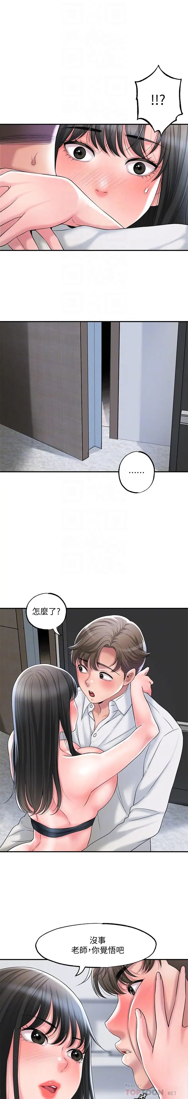 幸福督市第31話-一起享受其中的母女