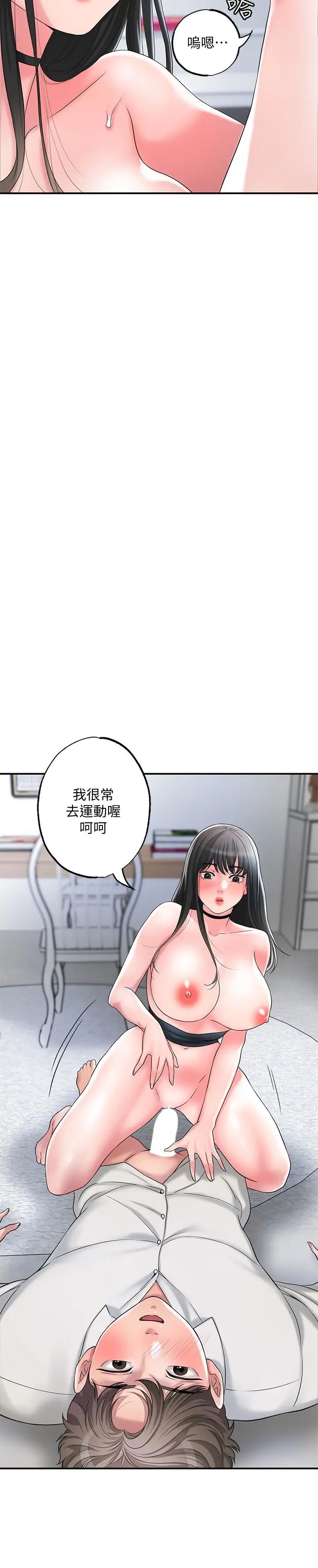 幸福督市第31話-一起享受其中的母女