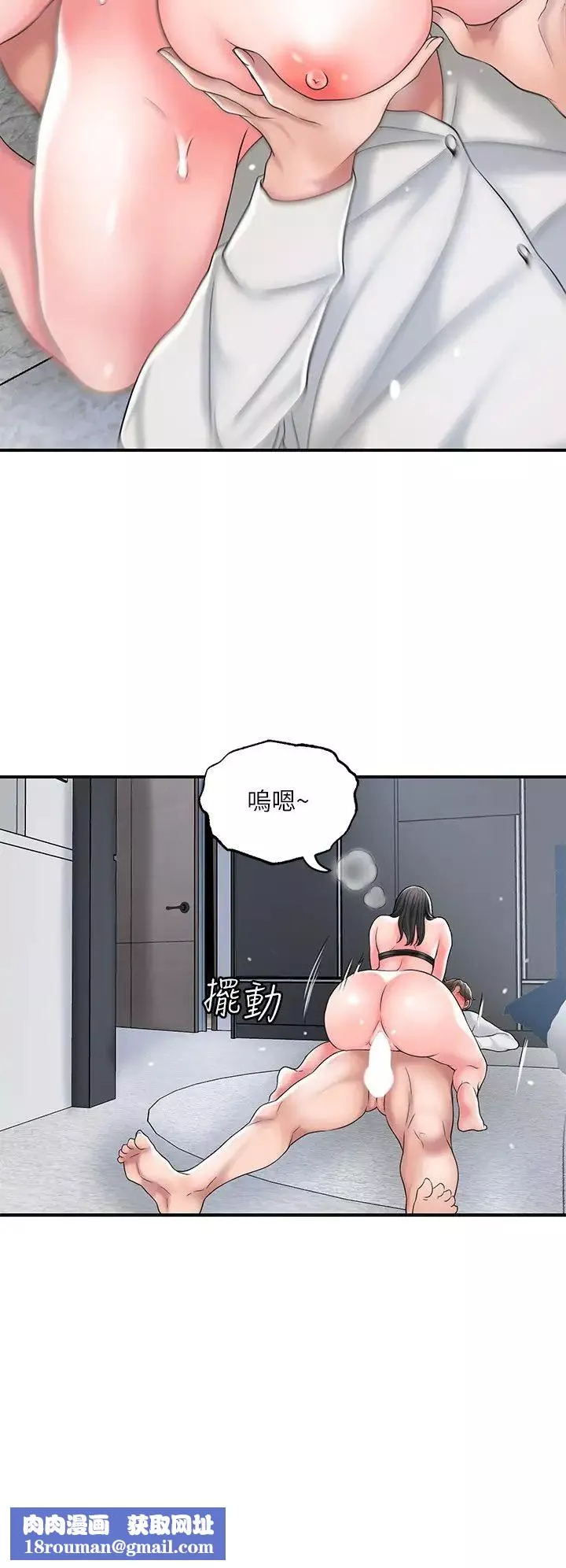 幸福督市第31話-一起享受其中的母女