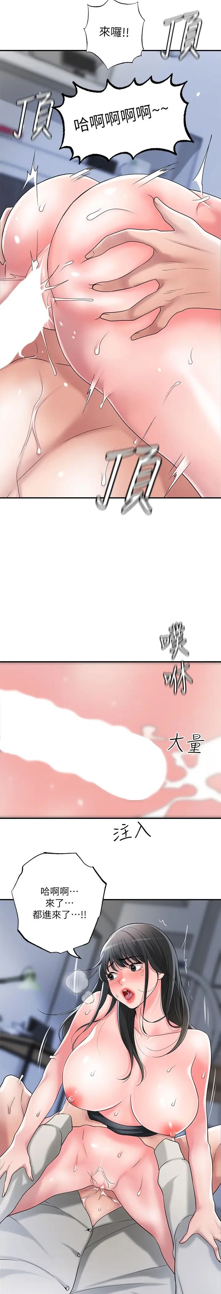 幸福督市第31话-一起享受其中的母女