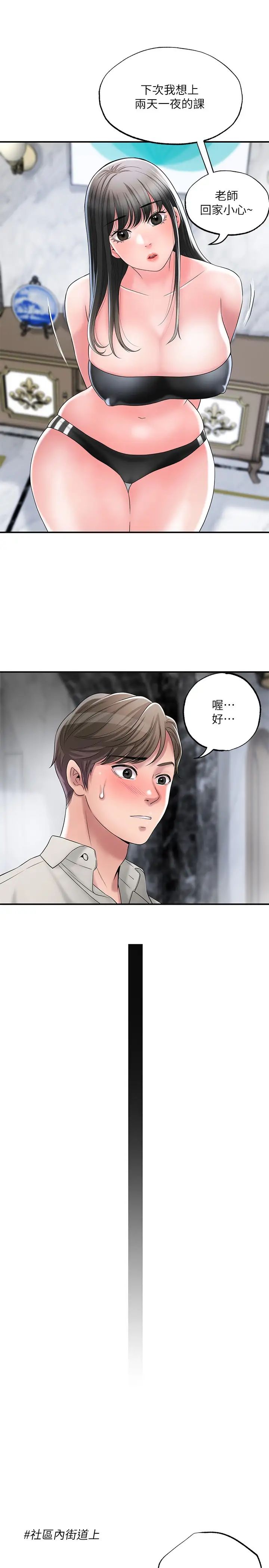 幸福督市第31话-一起享受其中的母女