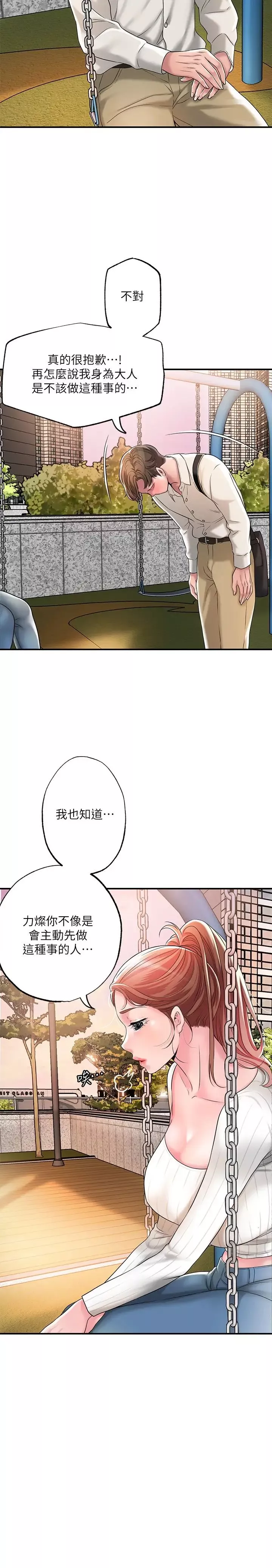 幸福督市第32話-對後庭上癮的美珠