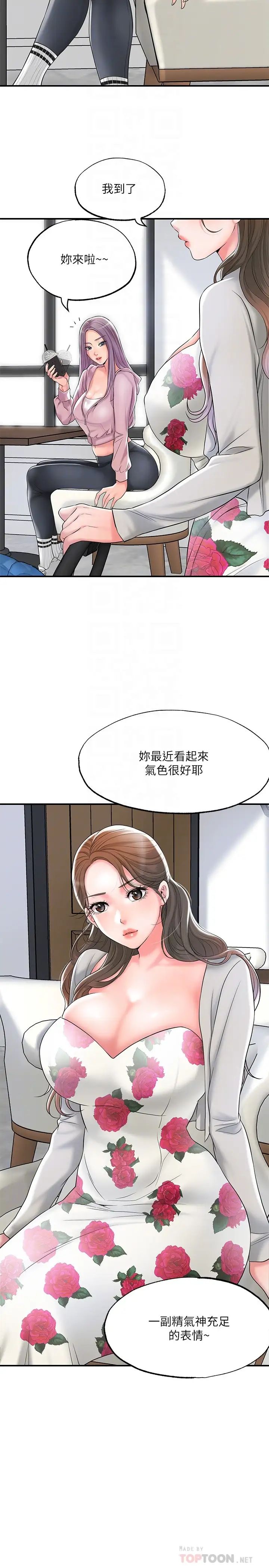 幸福督市第32话-对后庭上瘾的美珠