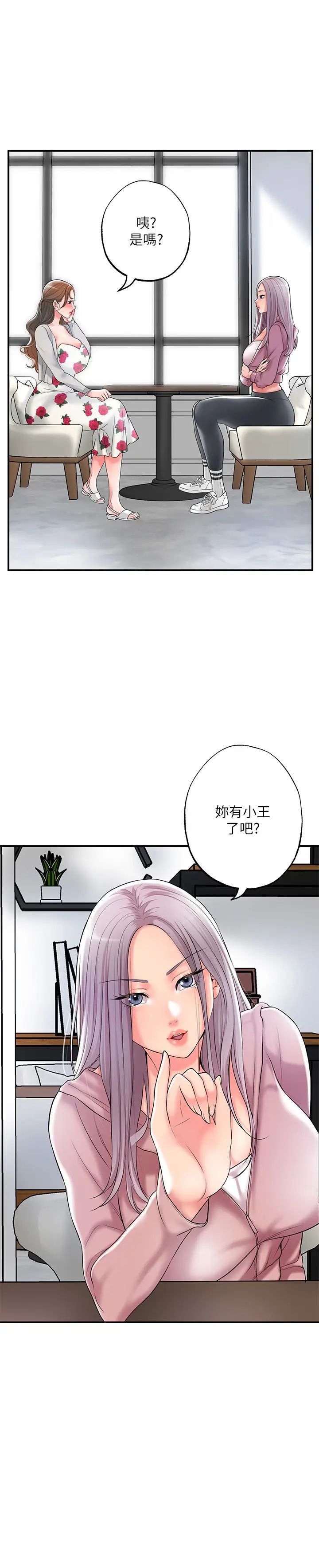 幸福督市第32话-对后庭上瘾的美珠
