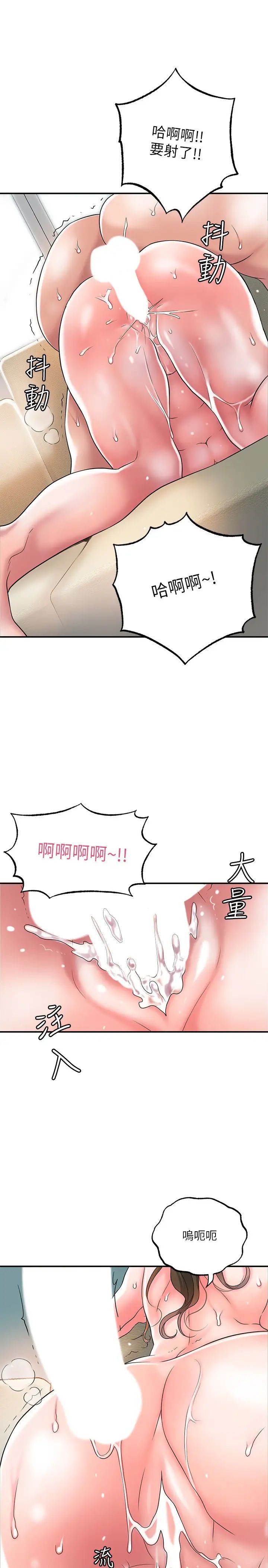 幸福督市第32话-对后庭上瘾的美珠