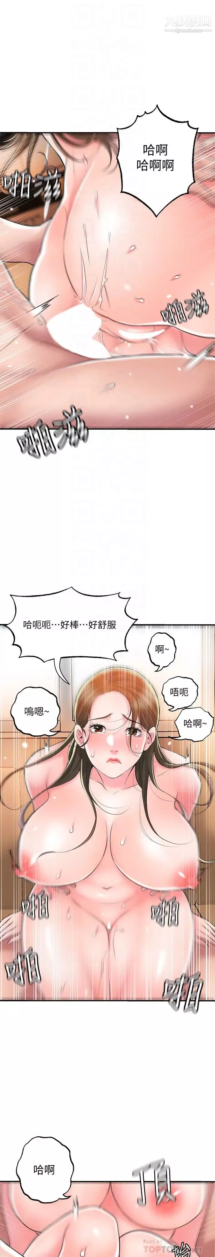 幸福督市第33話-力燦「供不應求」的精液