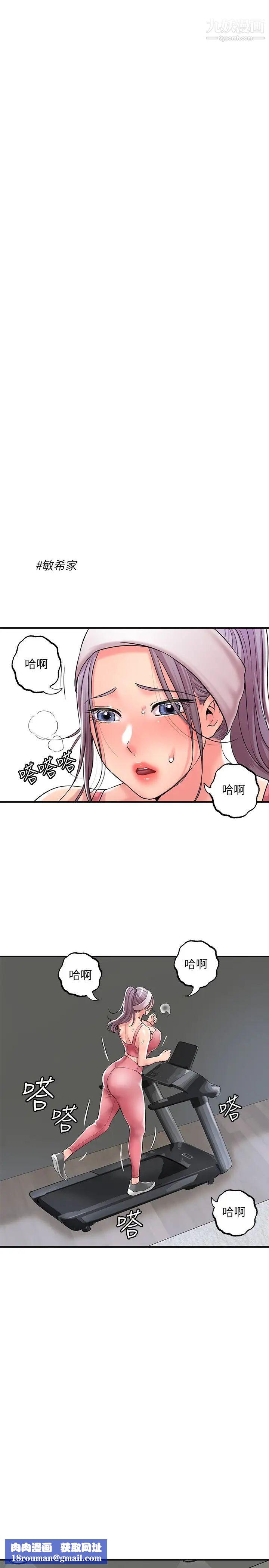 幸福督市第33话-力灿「供不应求」的精液