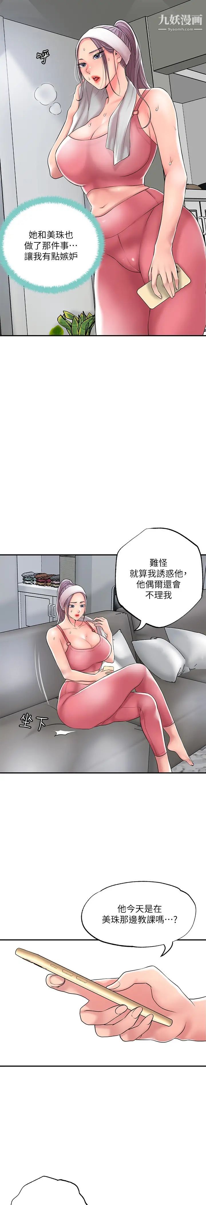 幸福督市第33话-力灿「供不应求」的精液