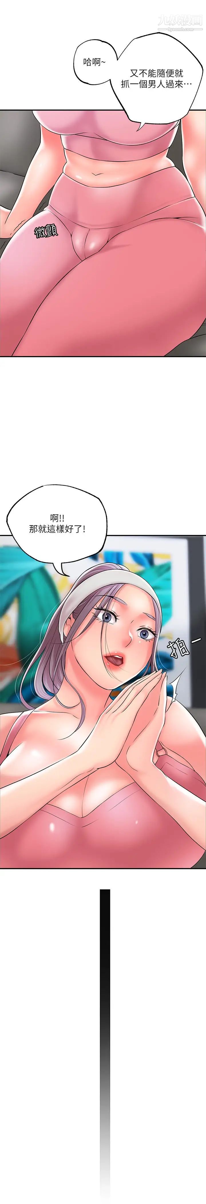 幸福督市第33话-力灿「供不应求」的精液