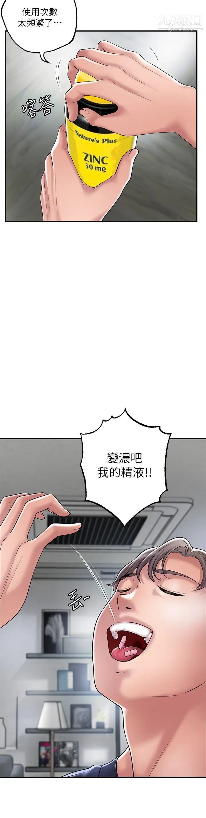 幸福督市第33话-力灿「供不应求」的精液