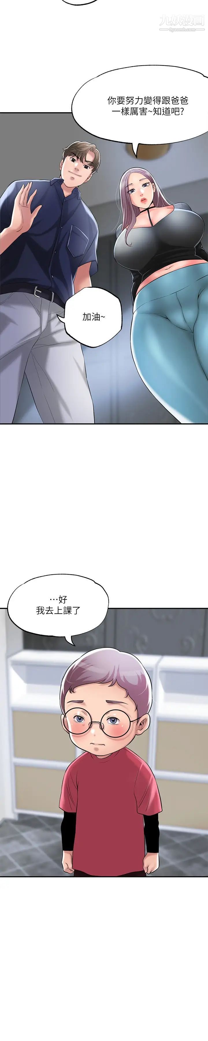 幸福督市第33话-力灿「供不应求」的精液