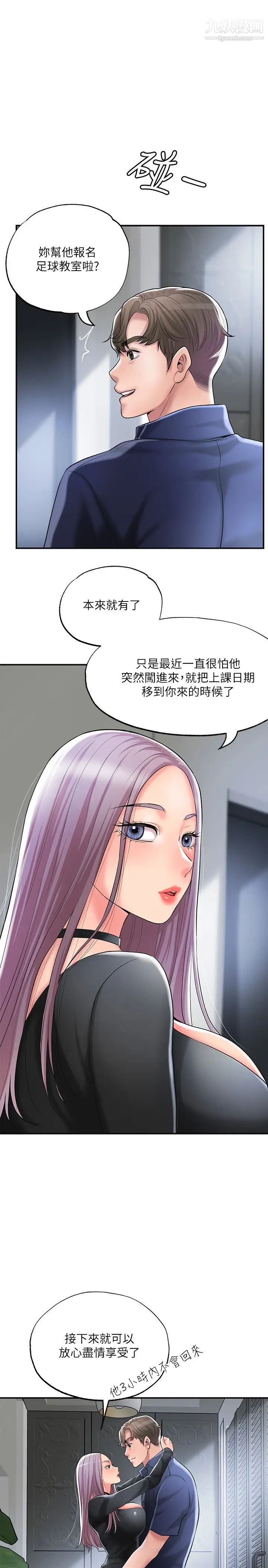 幸福督市第33话-力灿「供不应求」的精液