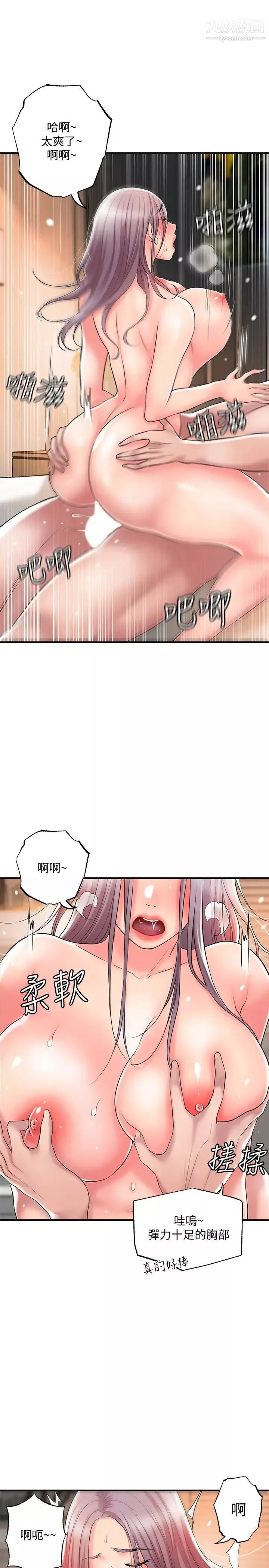 幸福督市第33話-力燦「供不應求」的精液