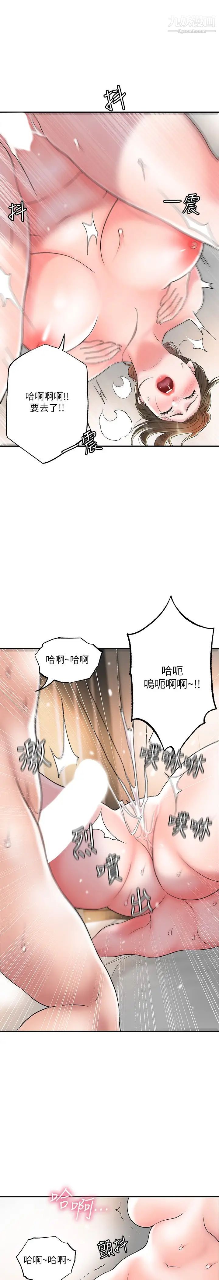 幸福督市第35话-两人四洞