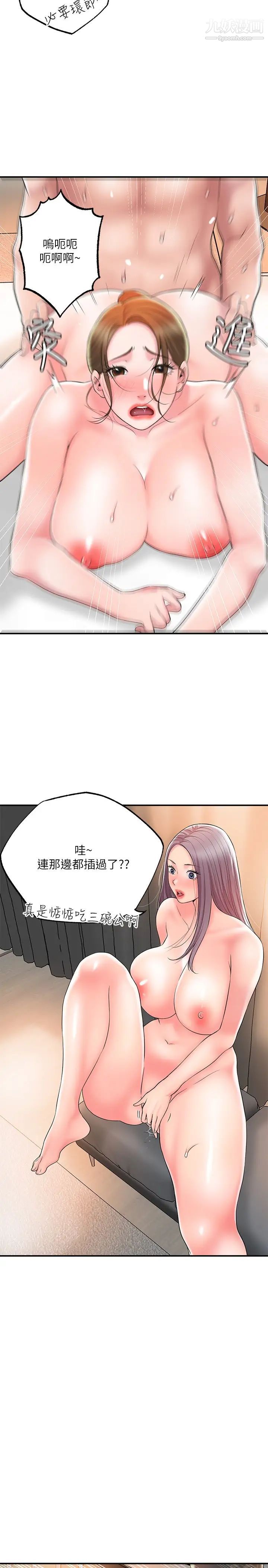 幸福督市第35话-两人四洞