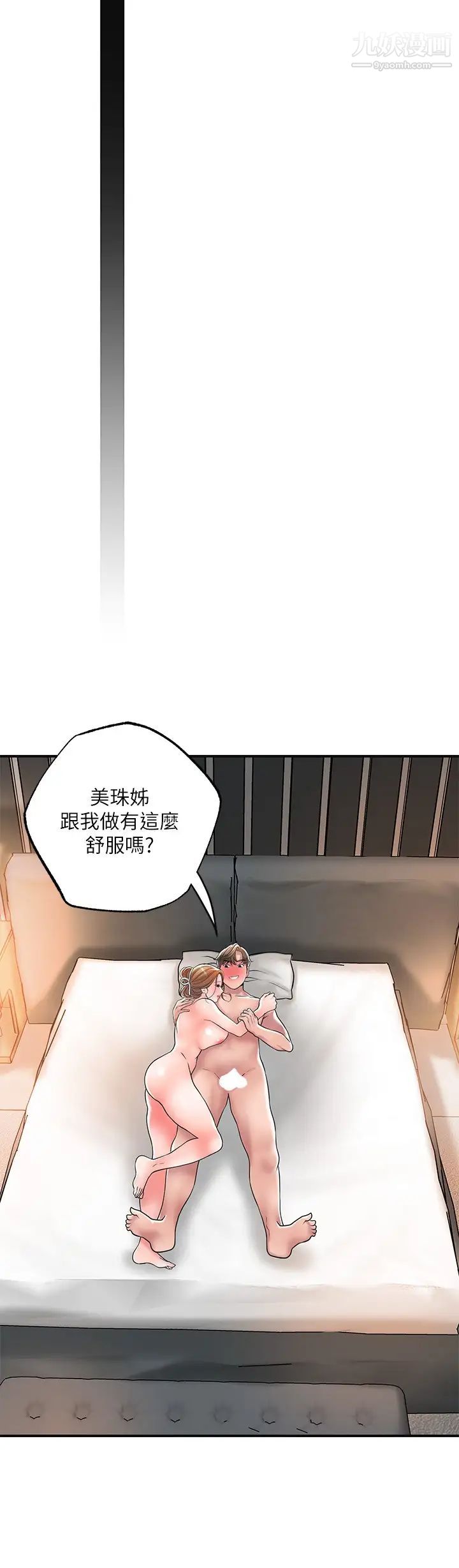 幸福督市第35话-两人四洞