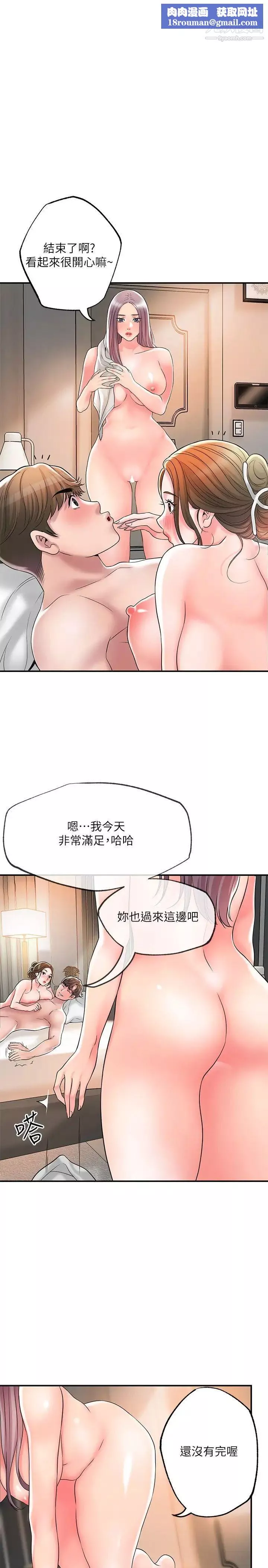 幸福督市第36話-內褲裡有你的專屬補藥