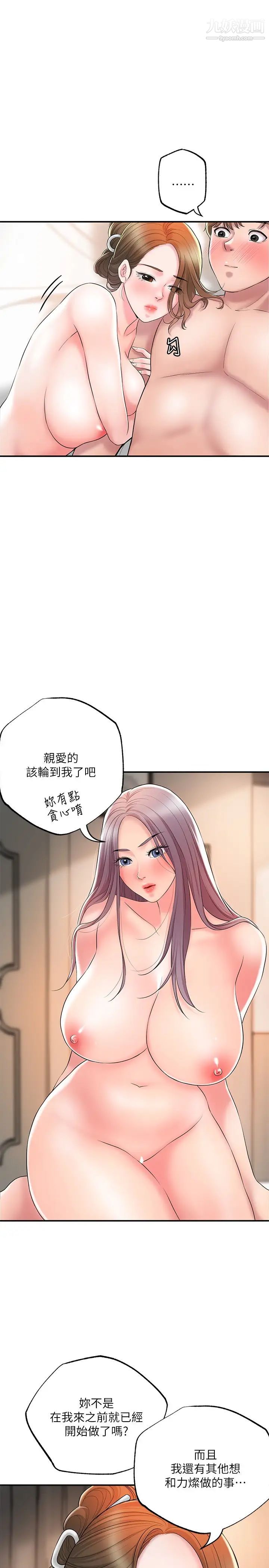 幸福督市第36话-内裤里有你的专属补药