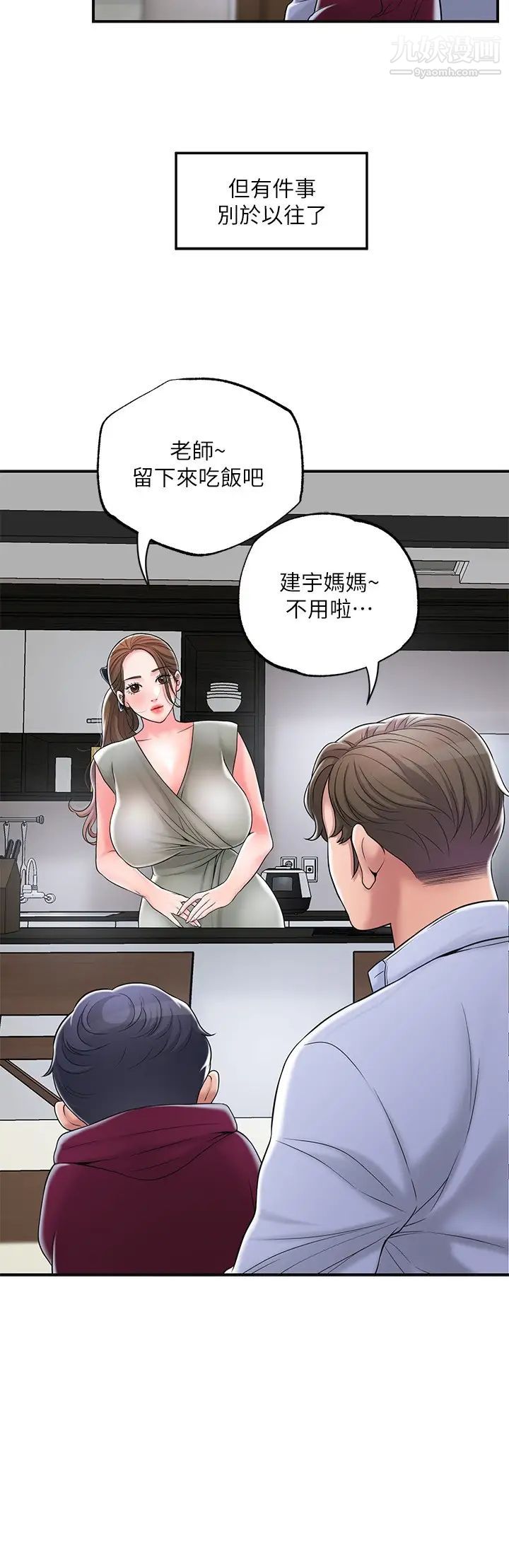 幸福督市第36话-内裤里有你的专属补药
