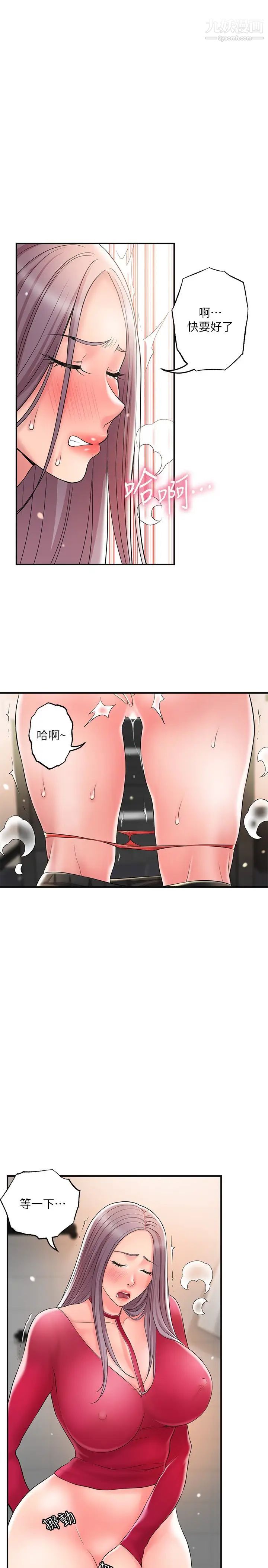幸福督市第36话-内裤里有你的专属补药