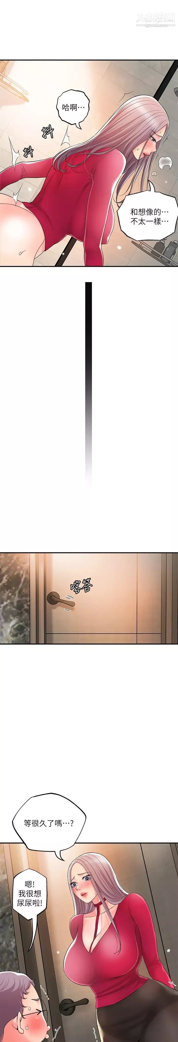 幸福督市第36話-內褲裡有你的專屬補藥