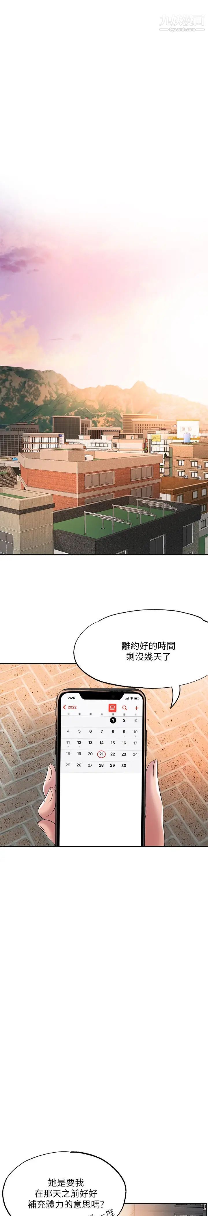 幸福督市第36话-内裤里有你的专属补药