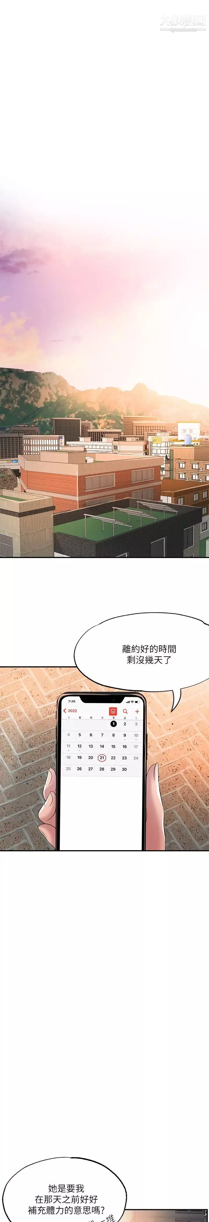 幸福督市第36話-內褲裡有你的專屬補藥