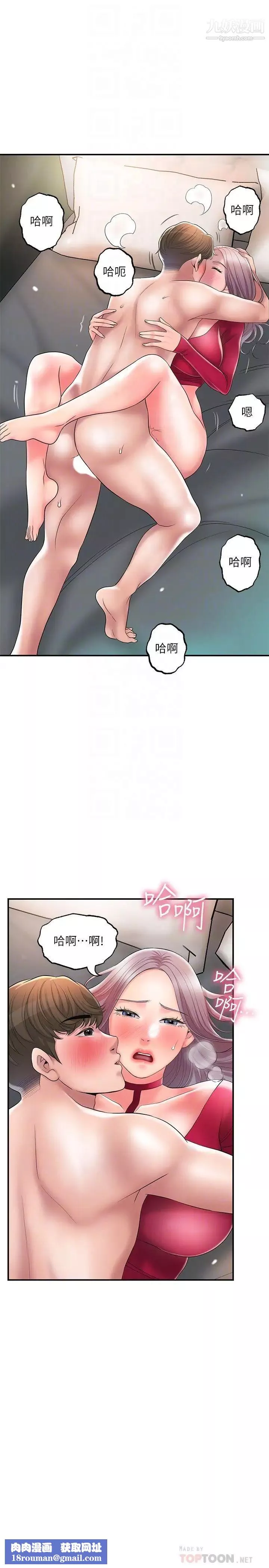 幸福督市第37話-插入我珍藏已久的後門