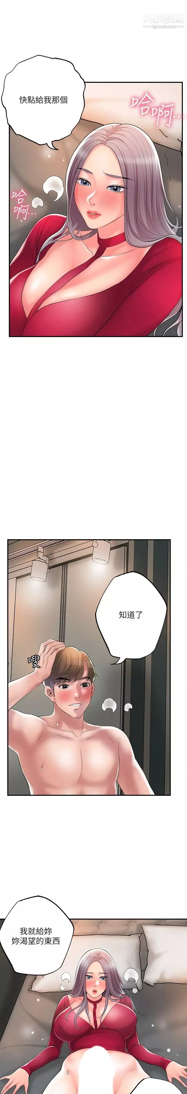 幸福督市第37話-插入我珍藏已久的後門